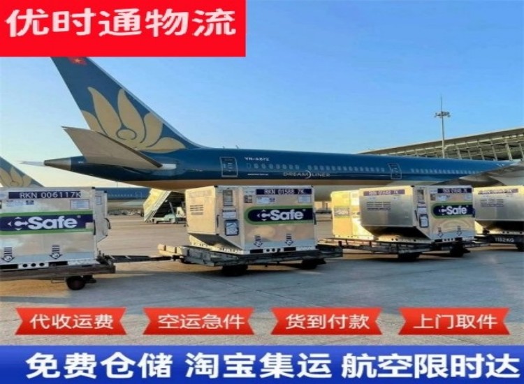 渑池到加拿大物流专线-渑池到加拿大空运公司